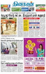 Dinakaran Nagercoil