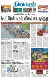 Dinakaran Nagercoil