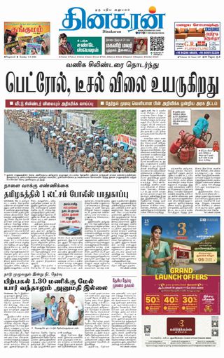 Dinakaran Nagercoil