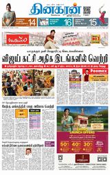 Dinakaran Nagercoil