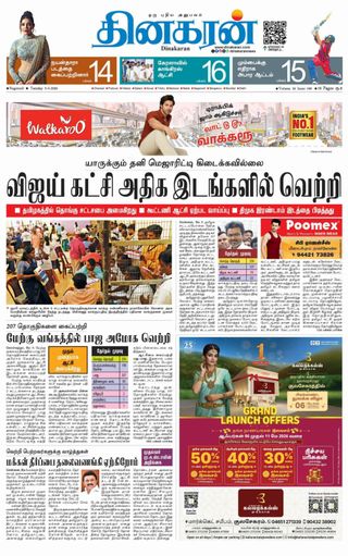 Dinakaran Nagercoil