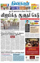 Dinakaran Nagercoil