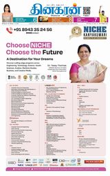 Dinakaran Nagercoil