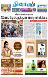 Dinakaran Nagercoil