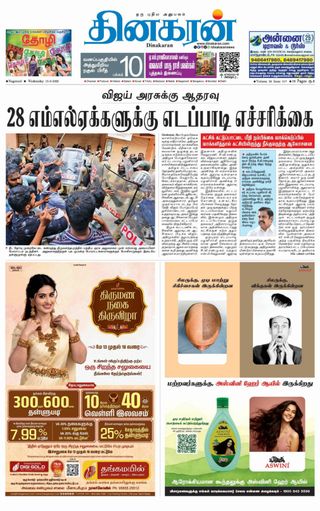 Dinakaran Nagercoil