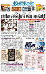 Dinakaran Nagercoil
