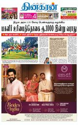 Dinakaran Nagercoil