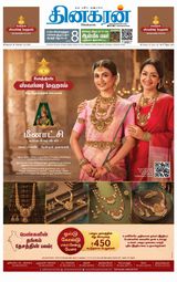 Dinakaran Nagercoil