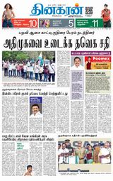 Dinakaran Nagercoil