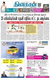 Dinakaran Nagercoil