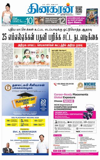Dinakaran Nagercoil