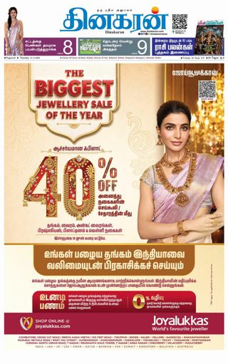Dinakaran Nagercoil