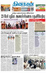Dinakaran Nagercoil Dinakaran Nagercoil