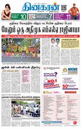 Dinakaran Nagercoil