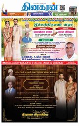 Dinakaran Nagercoil