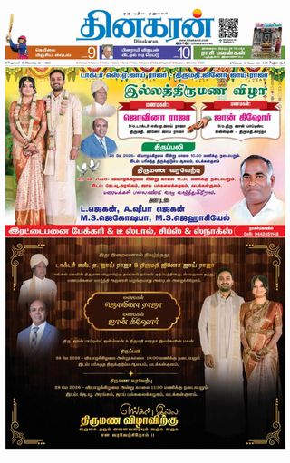 Dinakaran Nagercoil