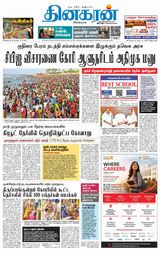 Dinakaran Nagercoil