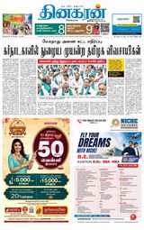 Dinakaran Nagercoil
