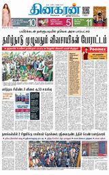 Dinakaran Nagercoil