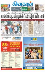 Dinakaran Nagercoil