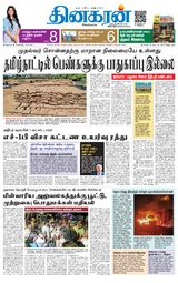 Dinakaran Nagercoil