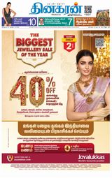 Dinakaran Nagercoil