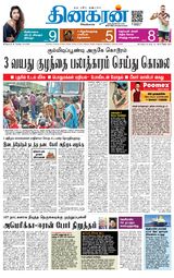 Dinakaran Nagercoil