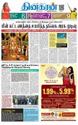 Dinakaran Nagercoil