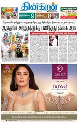 Dinakaran Nagercoil