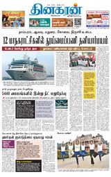 Dinakaran Nagercoil