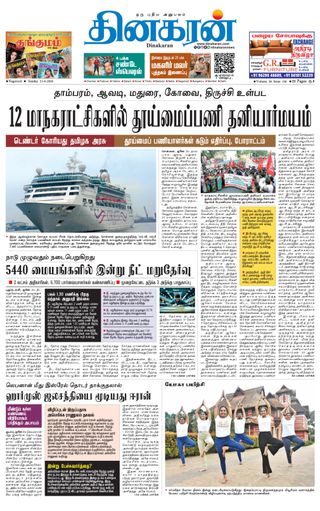 Dinakaran Nagercoil