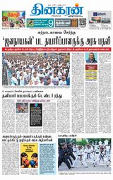 Dinakaran Nagercoil