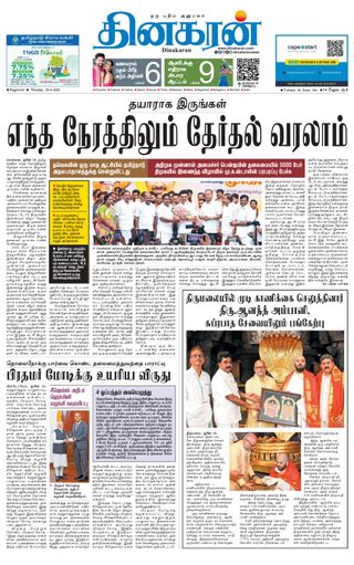 Dinakaran Nagercoil