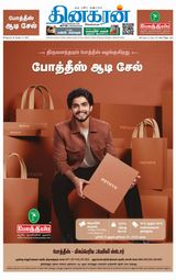 Dinakaran Nagercoil