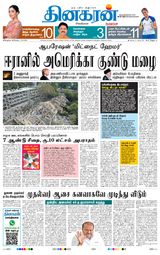 Dinakaran Bangalore