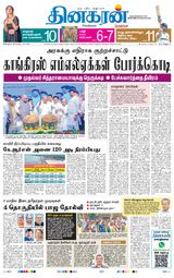 Dinakaran Bangalore