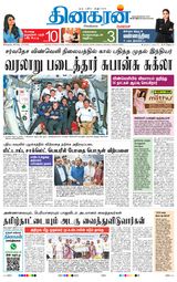 Dinakaran Bangalore