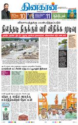 Dinakaran Bangalore