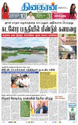 Dinakaran Bangalore