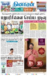 Dinakaran Bangalore