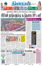 Dinakaran Bangalore
