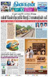 Dinakaran Bangalore