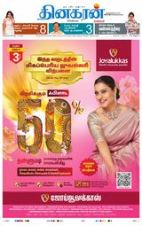 Dinakaran Bangalore