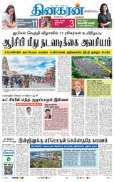 Dinakaran Bangalore