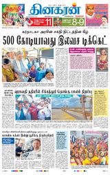 Dinakaran Bangalore