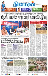 Dinakaran Bangalore