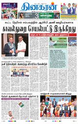 Dinakaran Bangalore