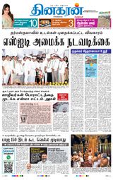 Dinakaran Bangalore