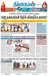 Dinakaran Bangalore