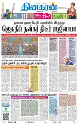 Dinakaran Bangalore